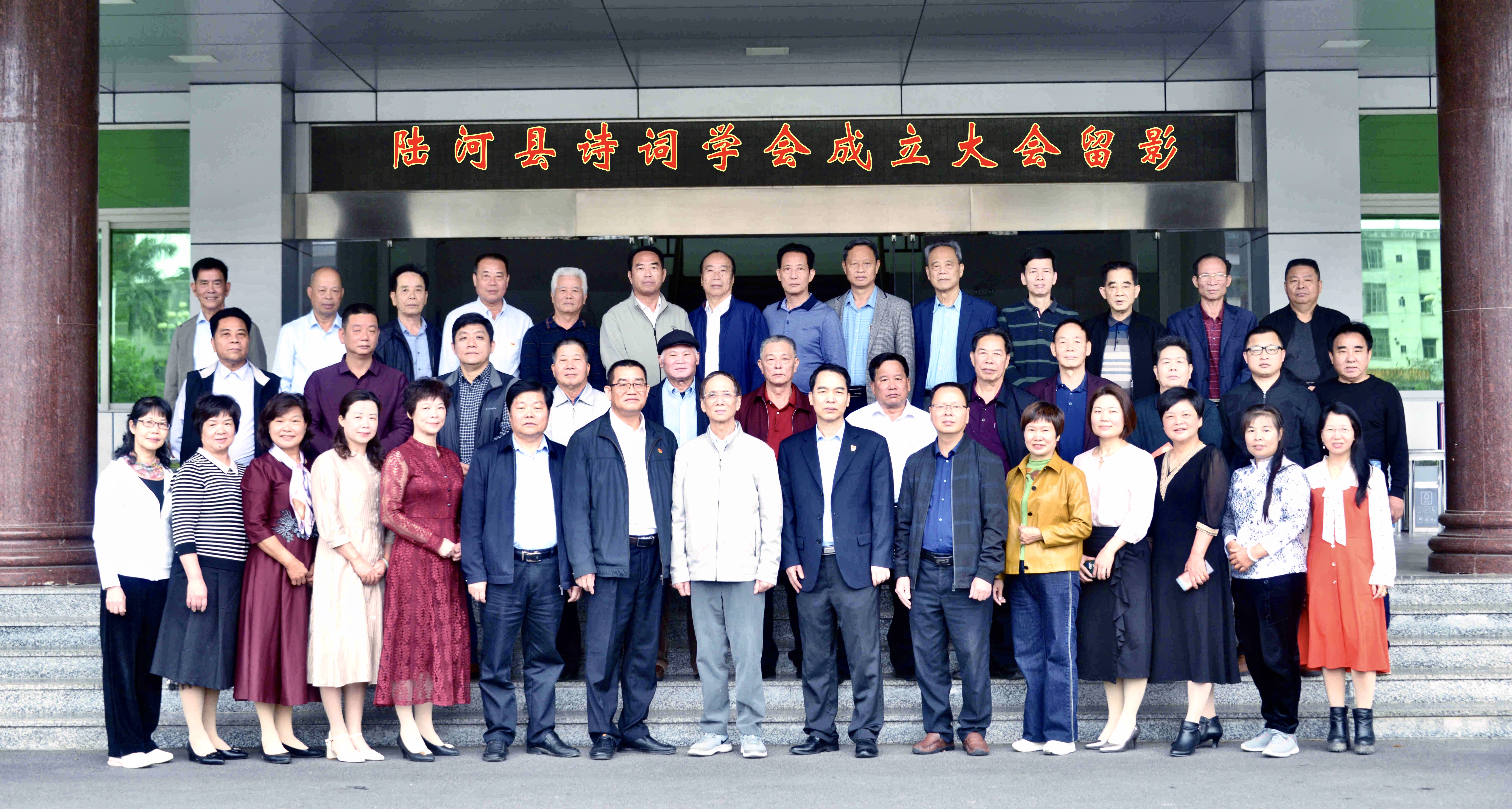 汕尾市诗歌学会,汕尾市诗词学会