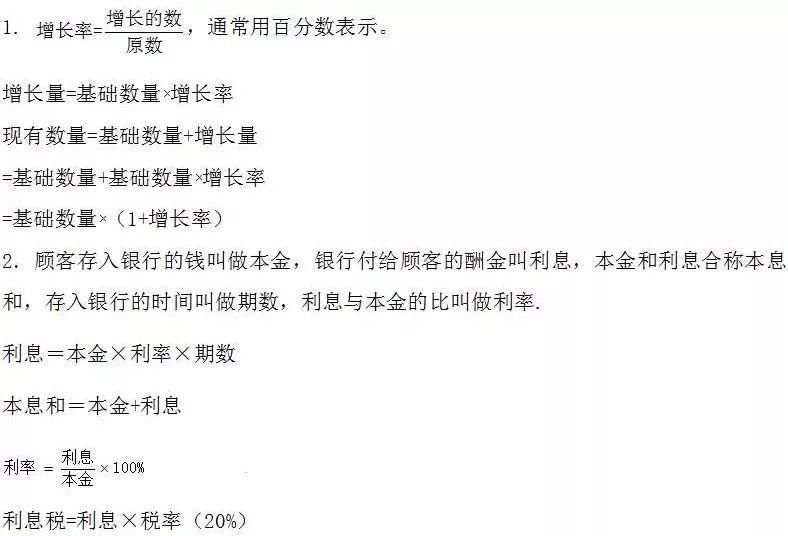 初中数学一元一次方程和差倍题型,初中数学一元一次方程的技巧