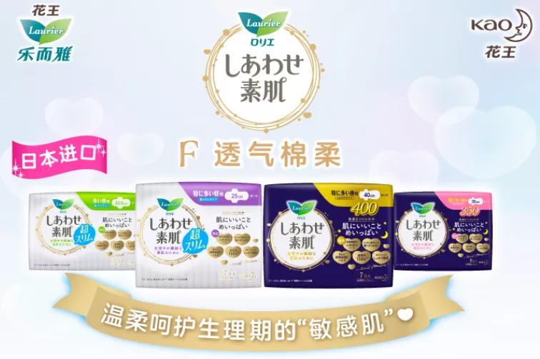 卫生巾啥超标不能用 (提醒这几种卫生巾千万不要再买了)