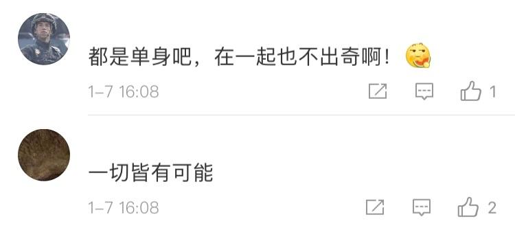 公开否认恋情随后就遭女方打脸,否认恋情被光速打脸完整版