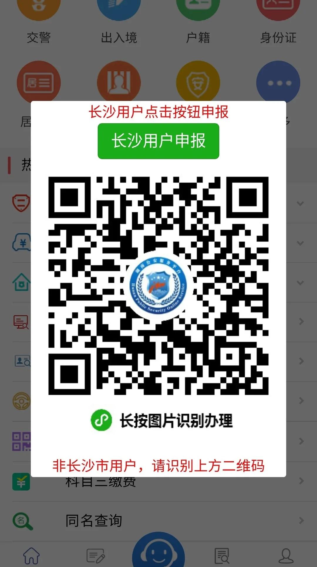 如何网上补办身份证？方法来啦~▏我为群众办实事