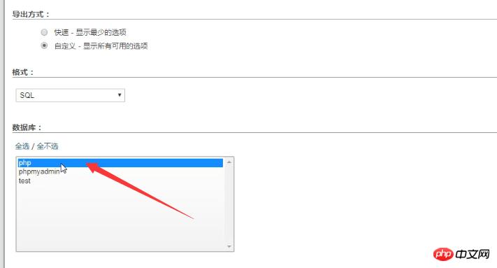 phpmyadmin怎么导出表,phpmyadmin怎么备份数据
