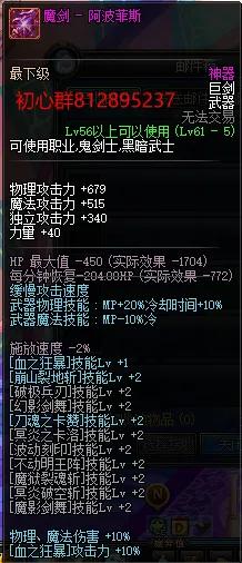 剑魂绝版神器视频,100版本剑魂最好的武器