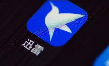 迅雷重新上架苹果appstore,迅雷重新上架ios