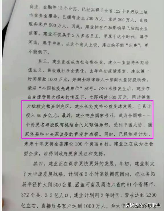 中国足坛将再掀打击丑恶现象风暴,足坛震惊消息