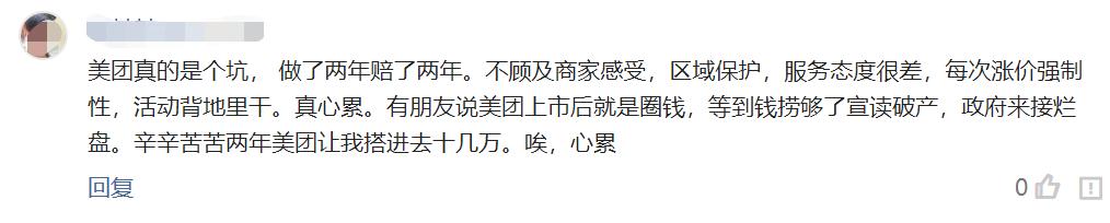 美团赚了骑手多少钱,美团骑手佣金
