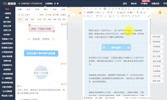 微信打字怎么排版整齐,如何编辑微信文字排版
