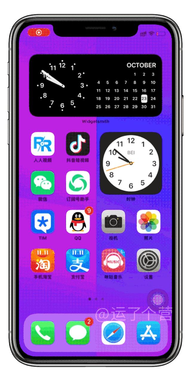 iphone设置充电,iphone怎么删除充电时动画