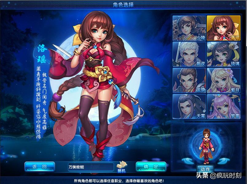 《桃花源记2》冬日新服评测：Q萌武侠风的回合制网游