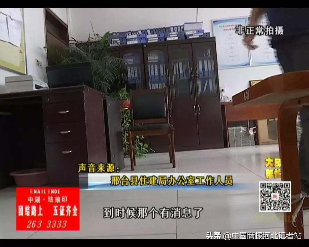 邢台县苹果小区买了三年的商品房成了保障房？