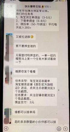 刷单被骗30w人的心态,刷单三天赚八十被骗十二万