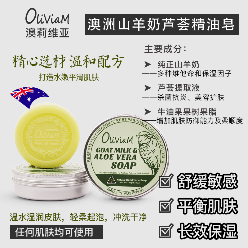 澳洲羊奶皂和叙利亚古皂哪个好,澳洲羊奶皂官方旗舰店正品