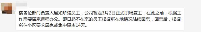 在家抗疫等待复工的我，接到公司通知：不用去上班了，公司没了…