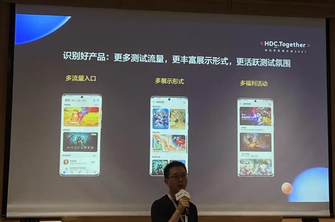 从立项到上线运营全周期服务,华为“游戏联合推广”合作模式来了