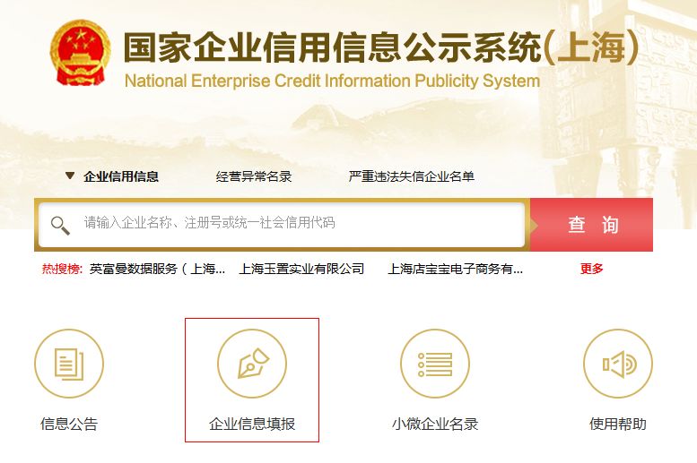 企业即时信息已公示怎么还有提示,企业即时信息公示