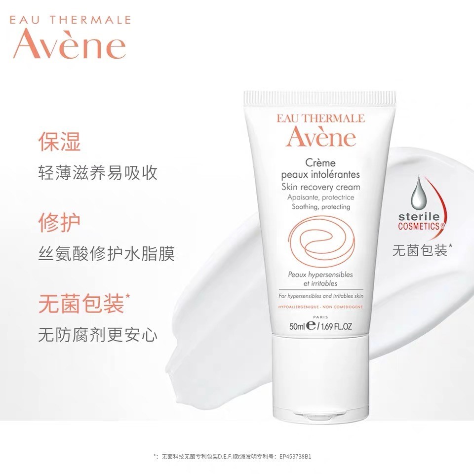 皮肤过敏期间能用雅漾修复霜吗,雅漾修护舒缓保湿霜过敏使用方法