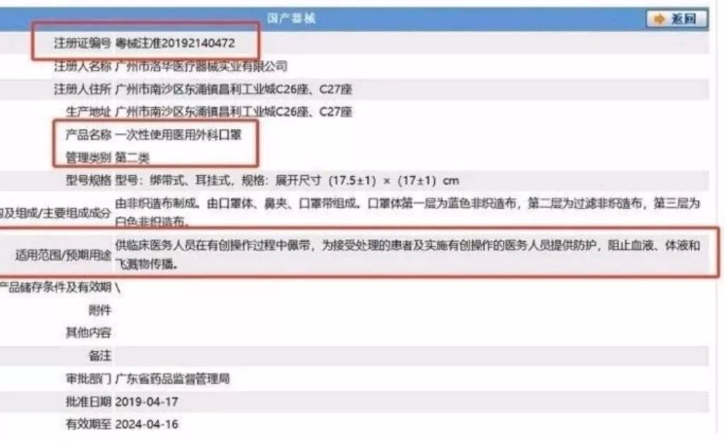 怎么辨别口罩的质量是真是假,怎样可以分清口罩是假货还是真货