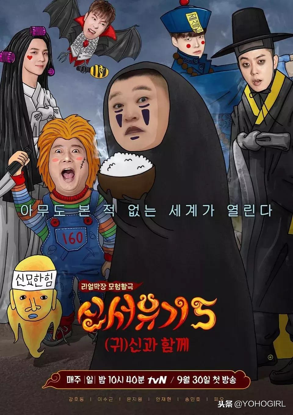 宋旻浩是什么担当,宋旻浩偶像包袱