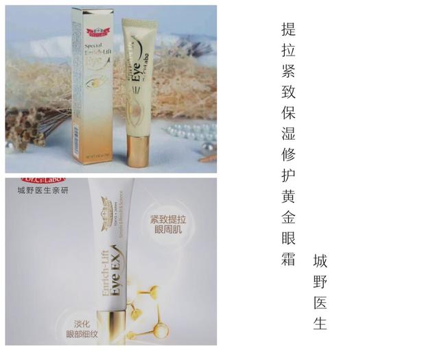 日系资生堂眼霜,日系化妆品眼霜