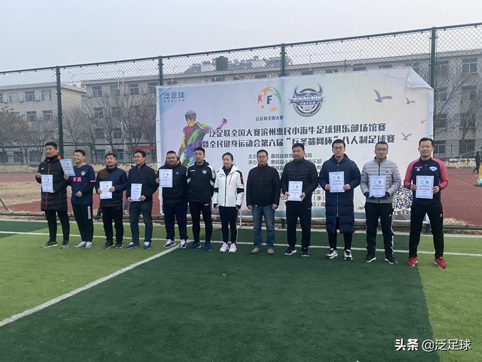 小海牛足球俱乐部怎么样,惠民县小海牛