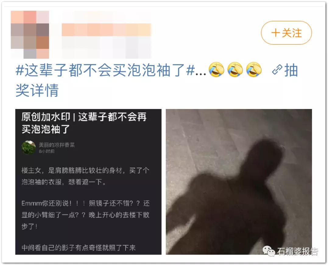 谁穿谁是金刚芭比？泡泡袖的可爱浪漫我不想错过