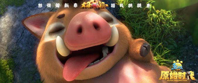 不同语言下的熊出没原始时代,最好看的熊出没之原始时代