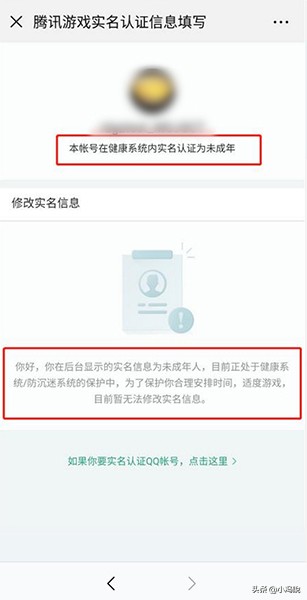 dnf游戏实名认证怎么更换,dnf实名认证怎么强制更换