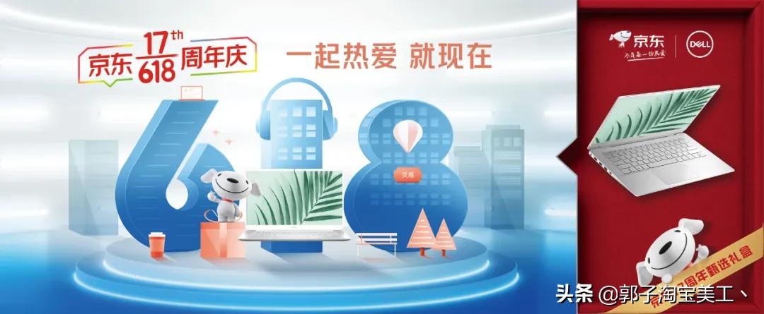京东618活动隐藏数字,京东618超级符号是什么