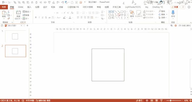 ppt中的米字格怎么做,ppt中怎么制作米字格