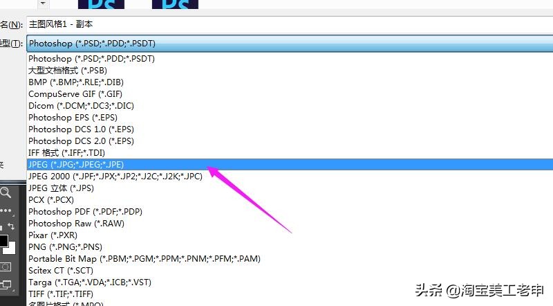 网店美工实例教程5.8,美工淘宝教程