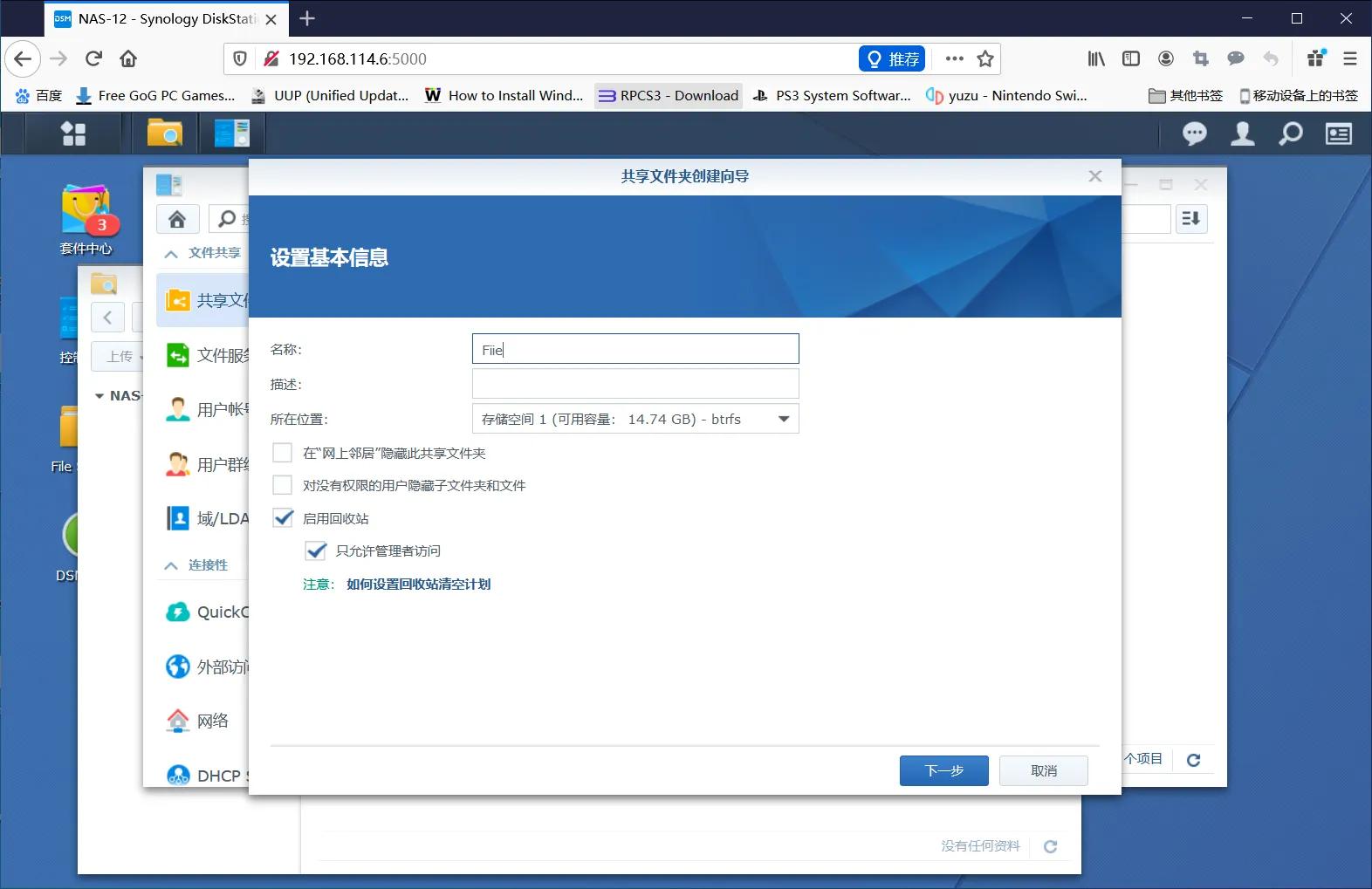 vmwaretools怎么安装,vmware安装黑群晖
