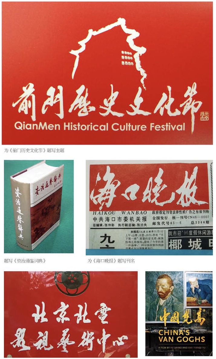 “笔间浮世，弯里人生”——《大国之酿》专访书法家米南阳