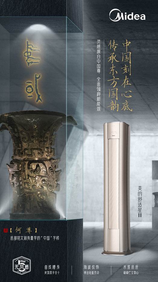 美的中国尊艺术柜机多少钱,美的空调中国尊功能介绍