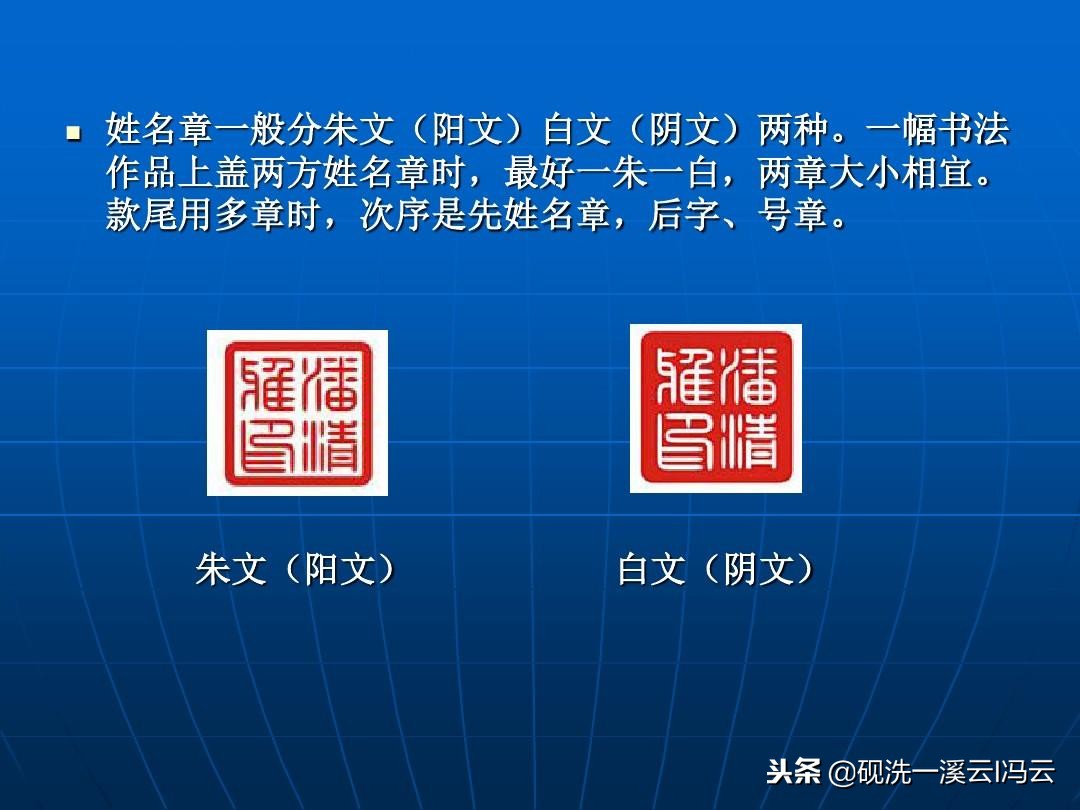书法印章讲究视频,书法印章用法举例