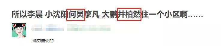 何老师回应魏大勋替他难过,何老师有多喜欢魏大勋