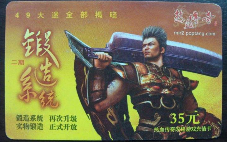 十八年《传奇》，情怀不变，中国最有影响力的网游是怎样炼成的？