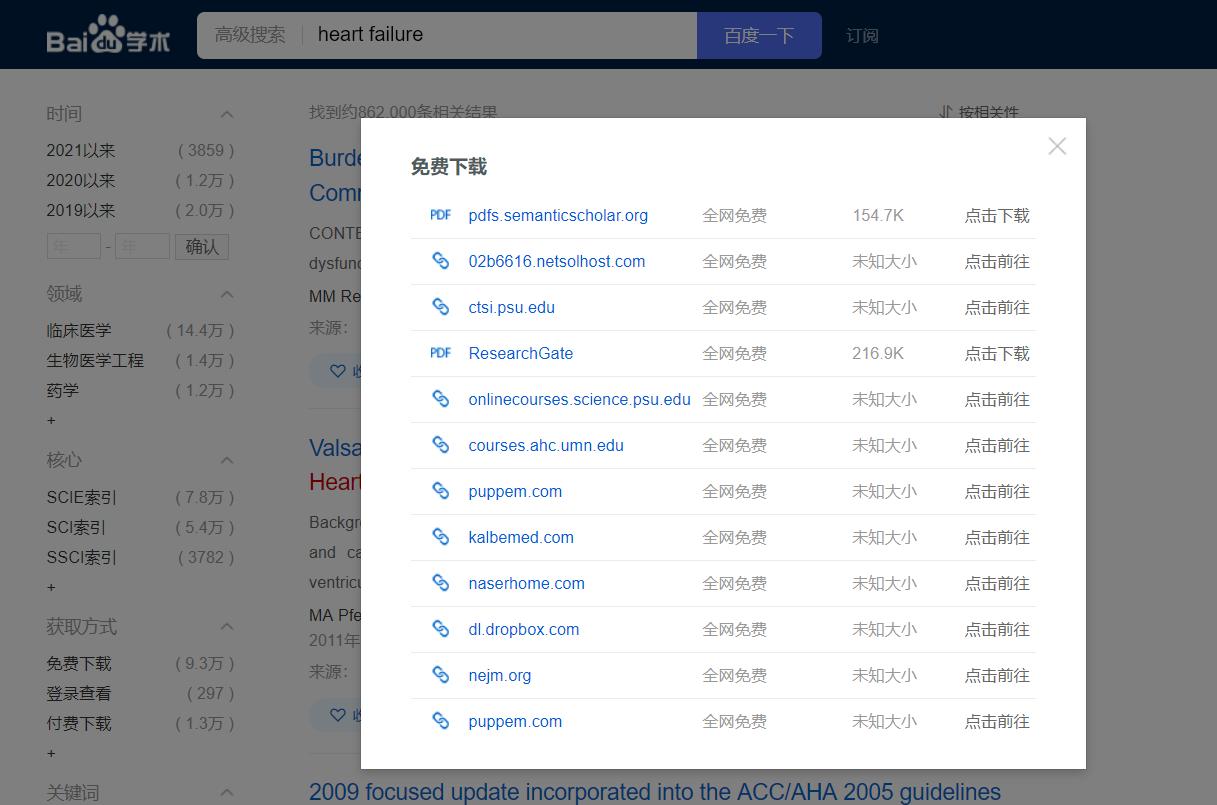 怎么找英文文献并免费下载,英文文献免费获取网站