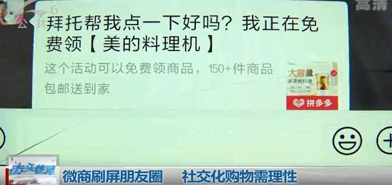你的朋友圈有没有被刷屏,你的朋友圈已经被刷爆
