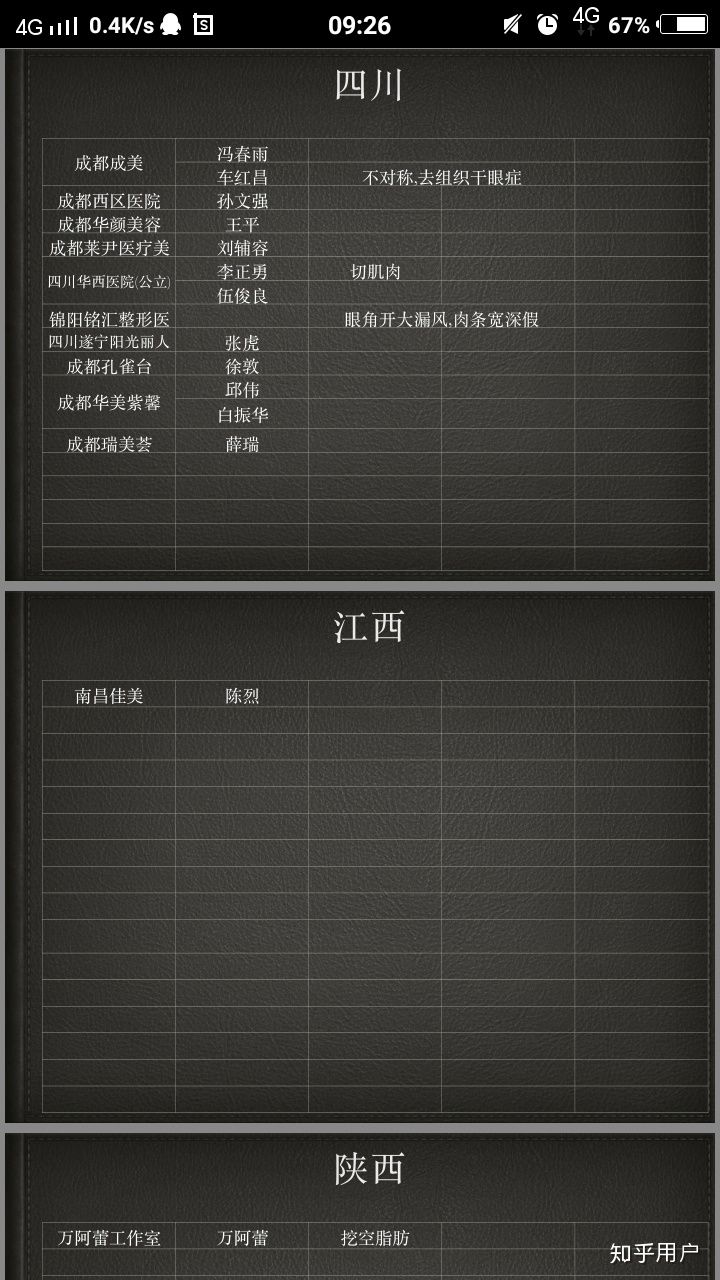 韩慧景整容事件原因,韩慧景是怎么整容失败的