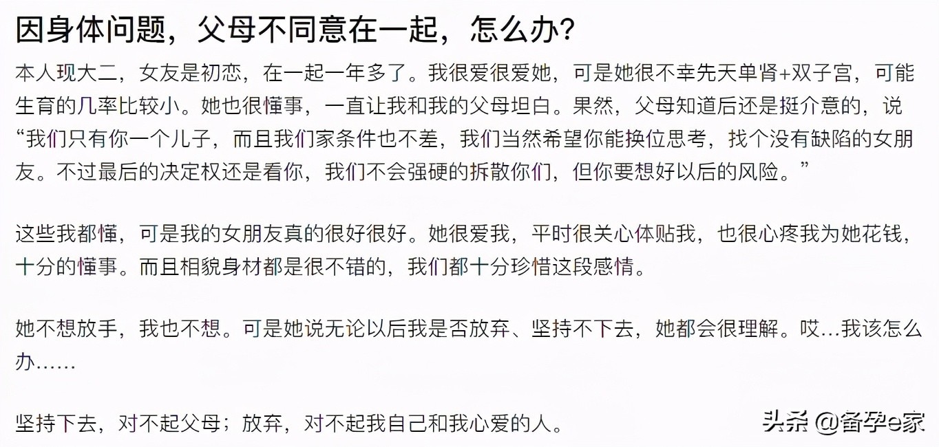 女性子宫的4大健康问题，绑架了你的婚姻和孩子