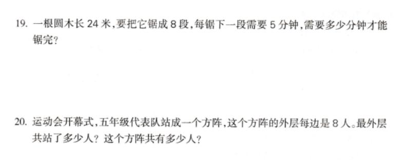 五年级数学冲刺100卷子答案,五年级下册期末数学必考解决问题