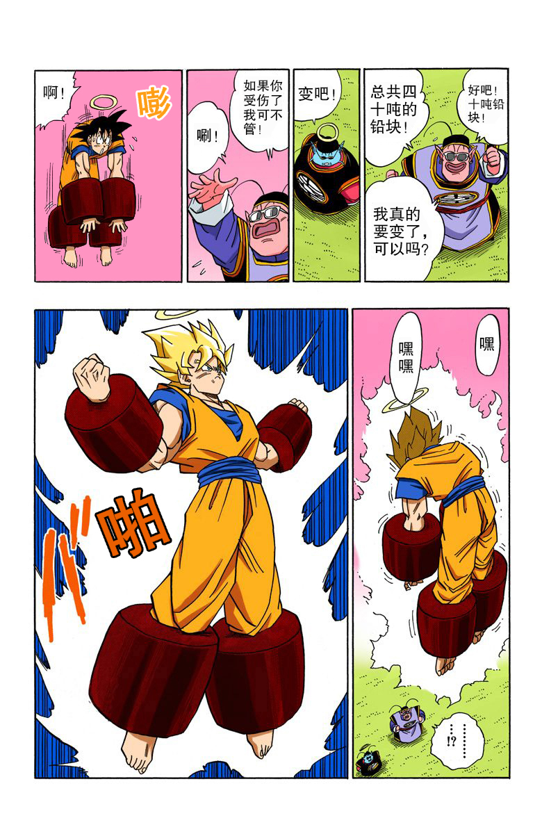 龙珠战斗力数据一览,龙珠战斗力变化数据大全