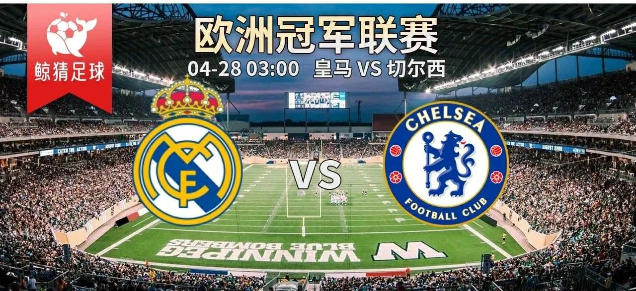 皇马一定能稳赢多特吗,皇马会培养人吗