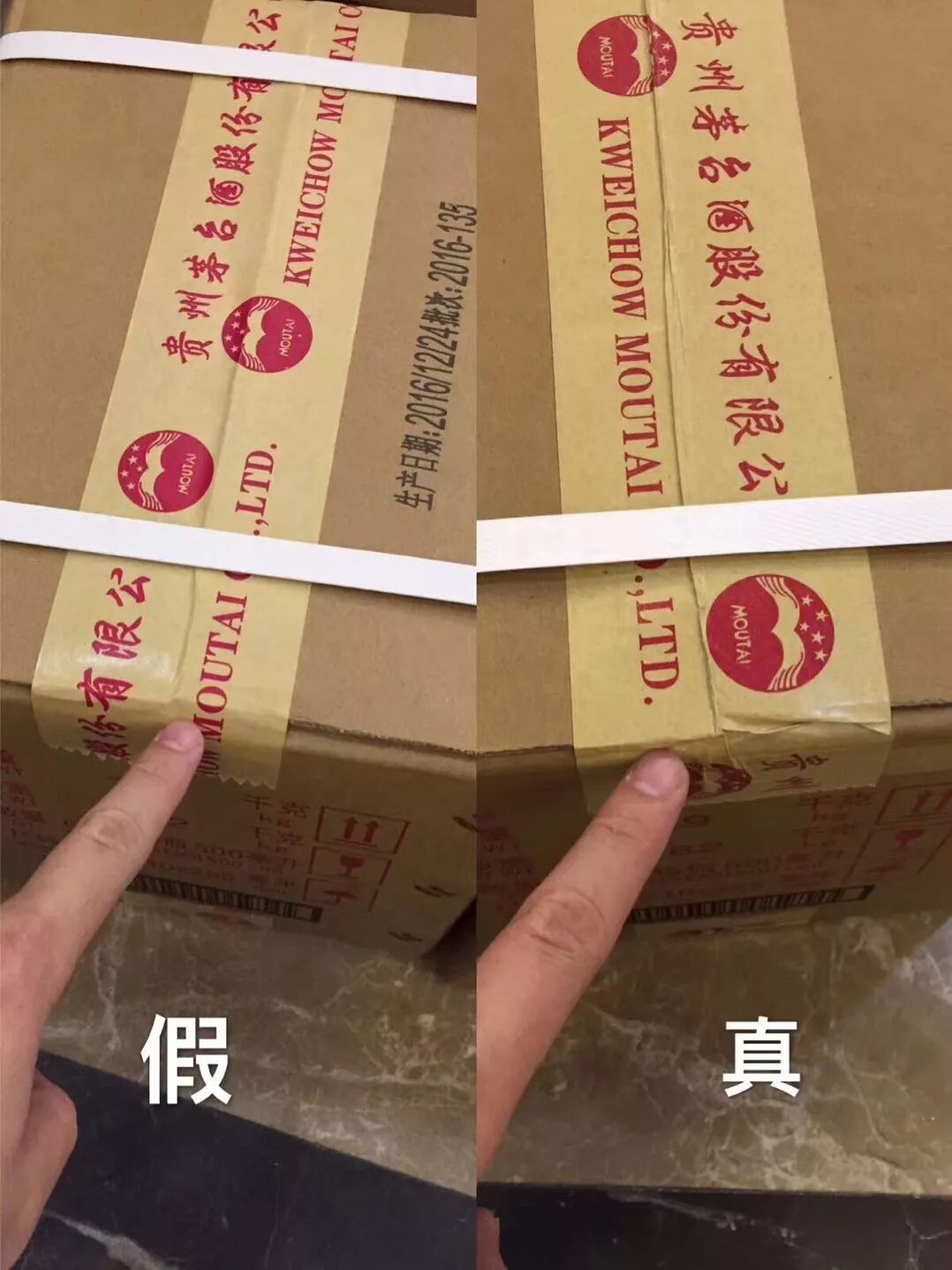 从酒箱鉴别茅台酒真伪的方法,茅台酒真假出鉴定报告