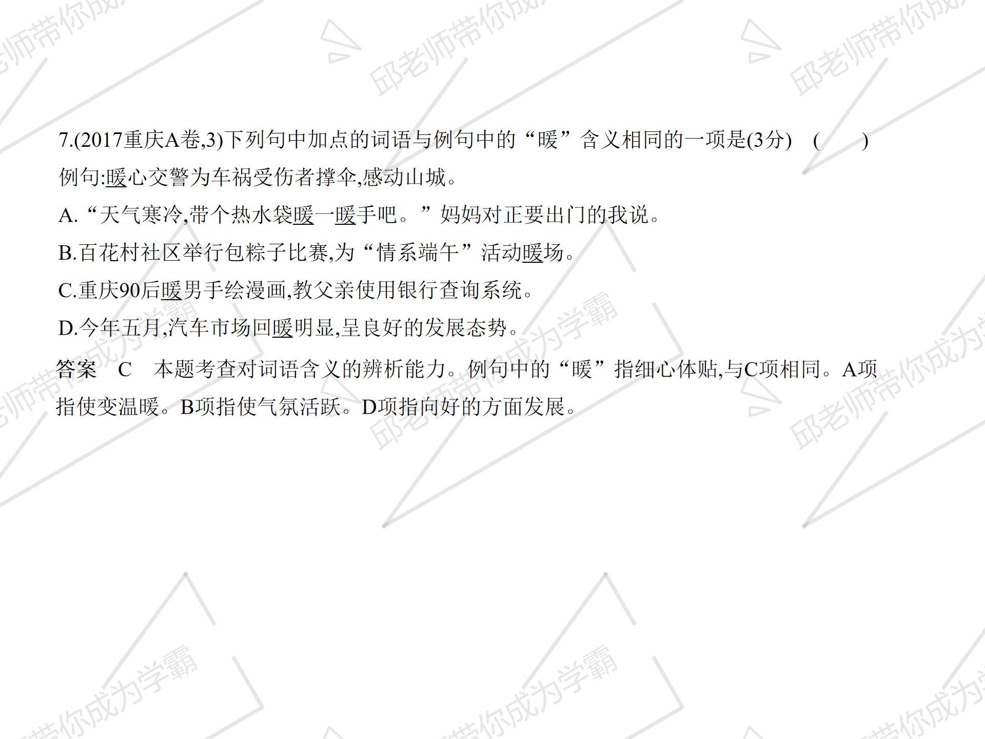 中考语文作文词语积累,中考语文必考字词复习