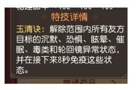梦幻西游普陀平民特技,梦幻西游普陀特技推荐