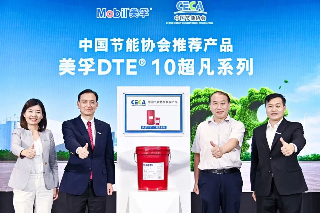 助力中国石化绿色低碳转型升级,埃克森美孚亚太润滑科技