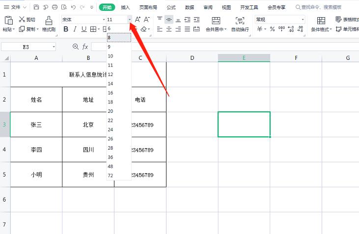 excel字体大小对应word字体大小,excel字体颜色怎么设置