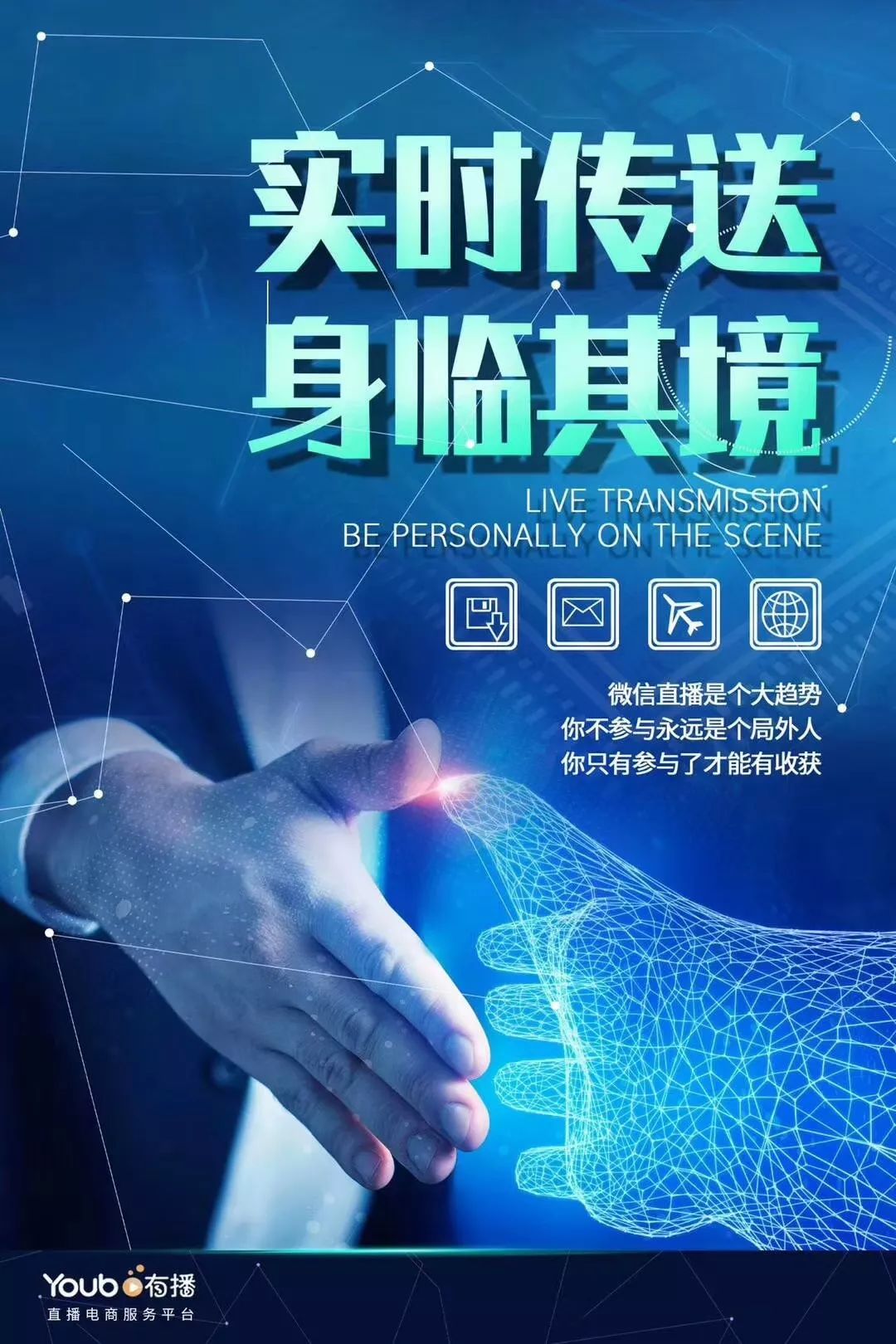 5g播商时代首播,5g直播带货有什么商机