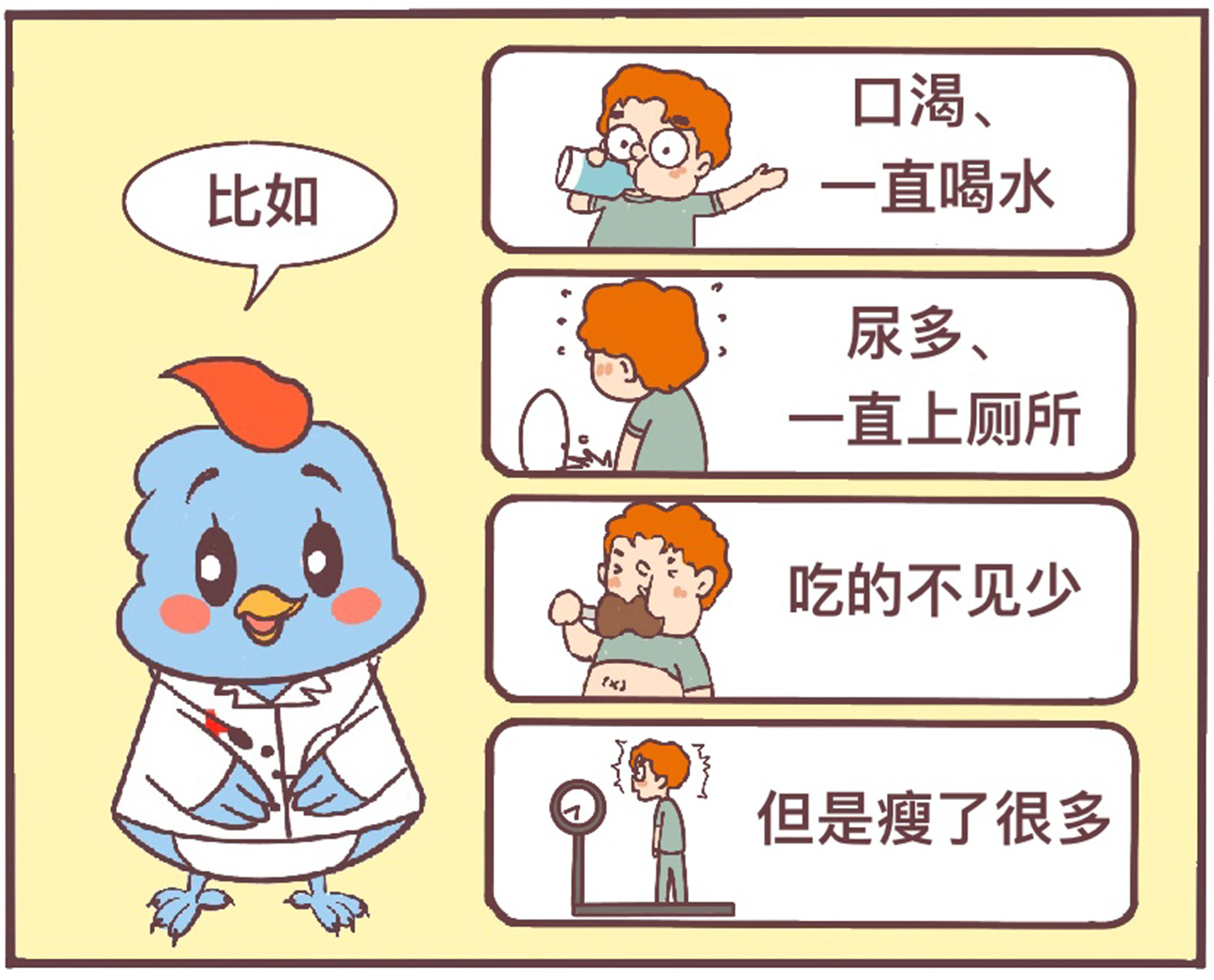 杨天真切胃真的可以治疗糖尿病吗,杨天真糖尿病